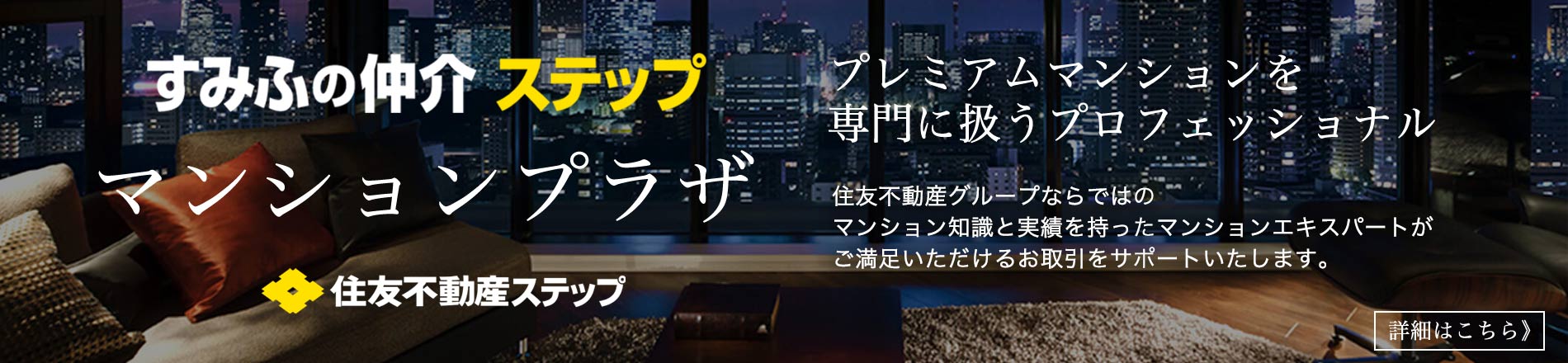 シティタワー蕨のマンションプラザ